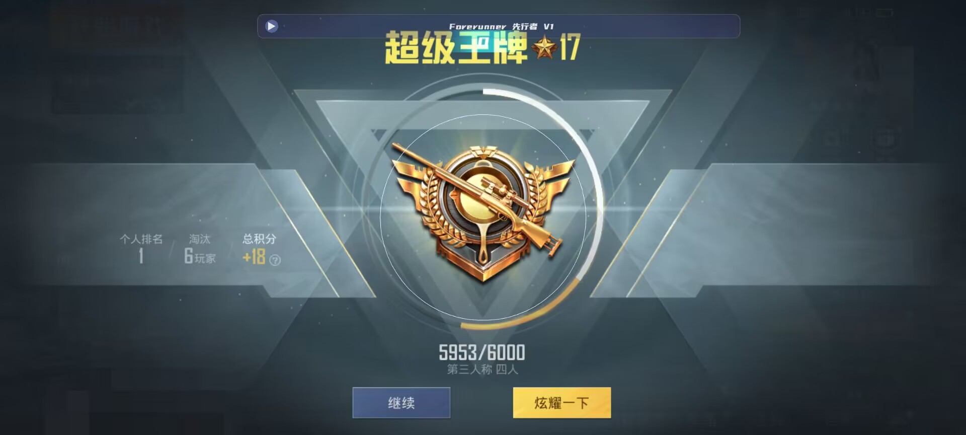 和平精英鸡腿辅助自瞄 - ��ƽ��Ӣ�����ô�಻��辅助预览图
